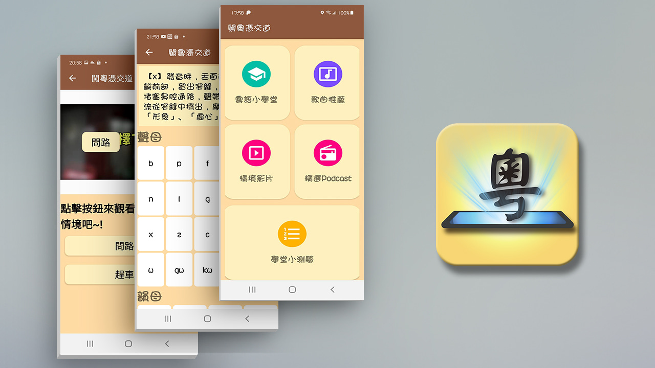 闖粵憑交道_作品簡介