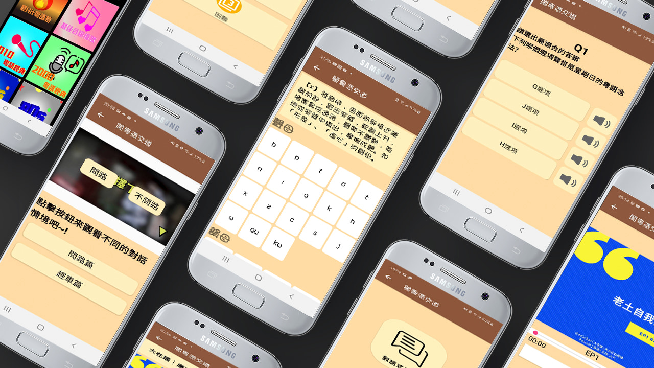 闖粵憑交道_產出介紹_01