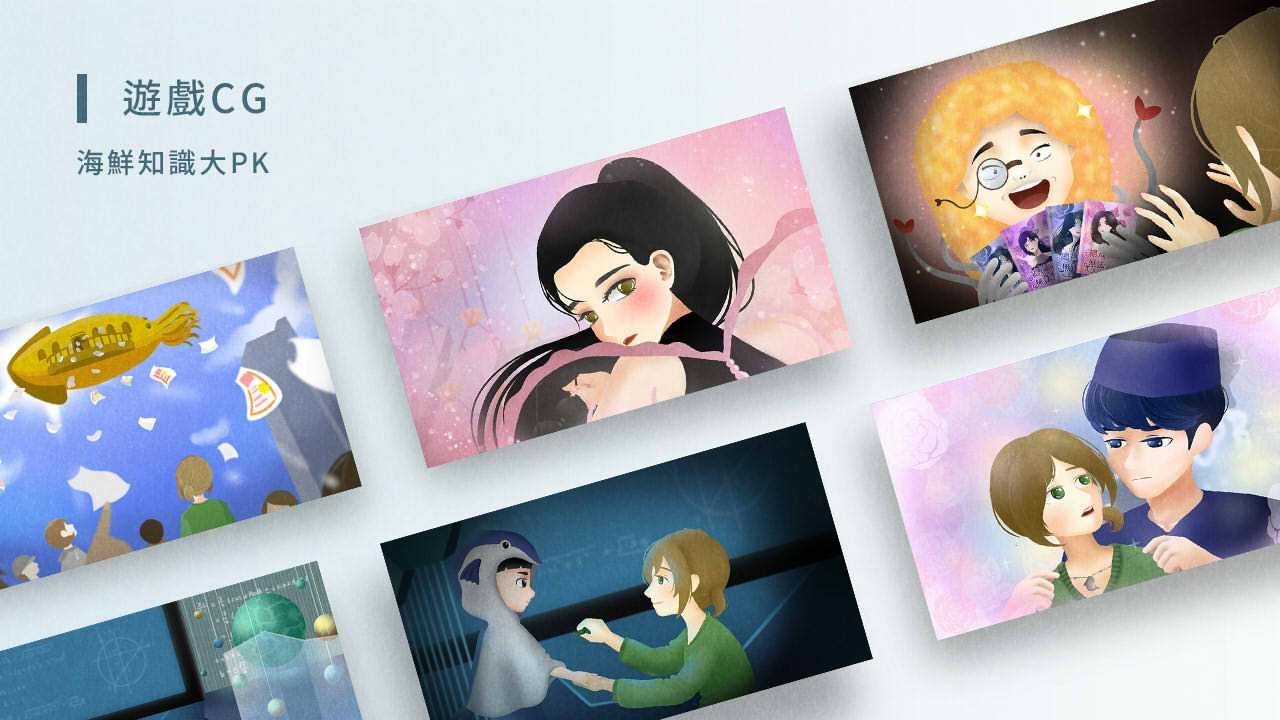 味補鮮知_遊戲介紹_01