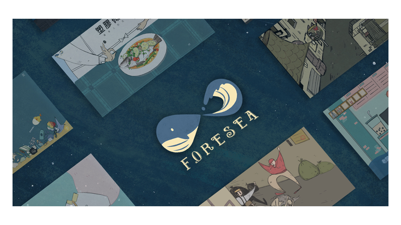 Foresea_各項產出