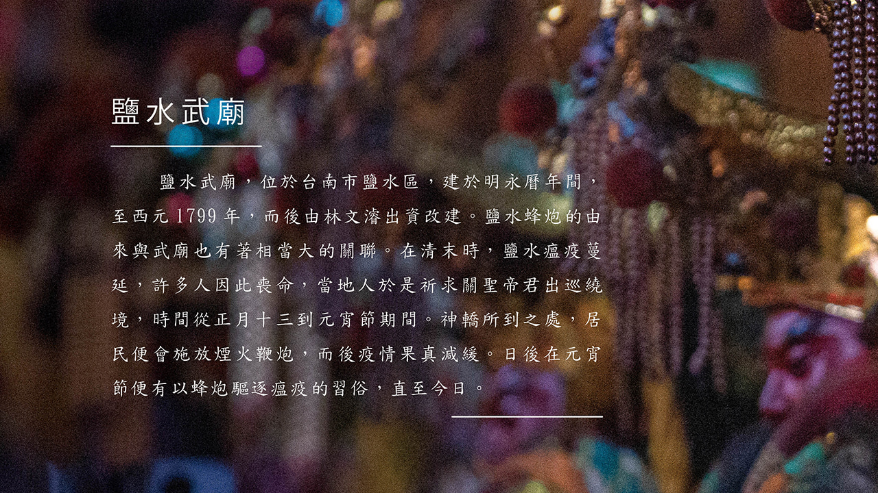 蜂狂夜未眠_攝影集_01