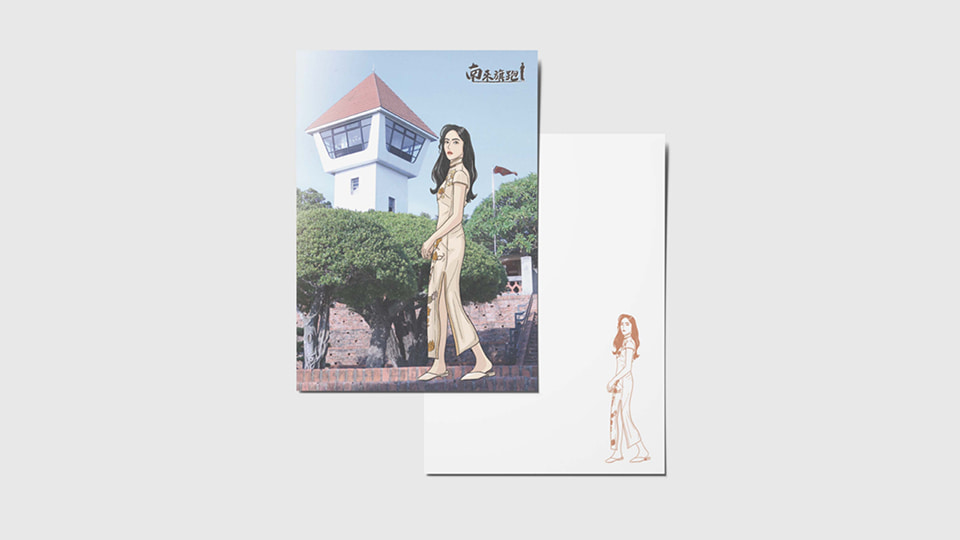 南來旗跑_實體書籍與明信片_03