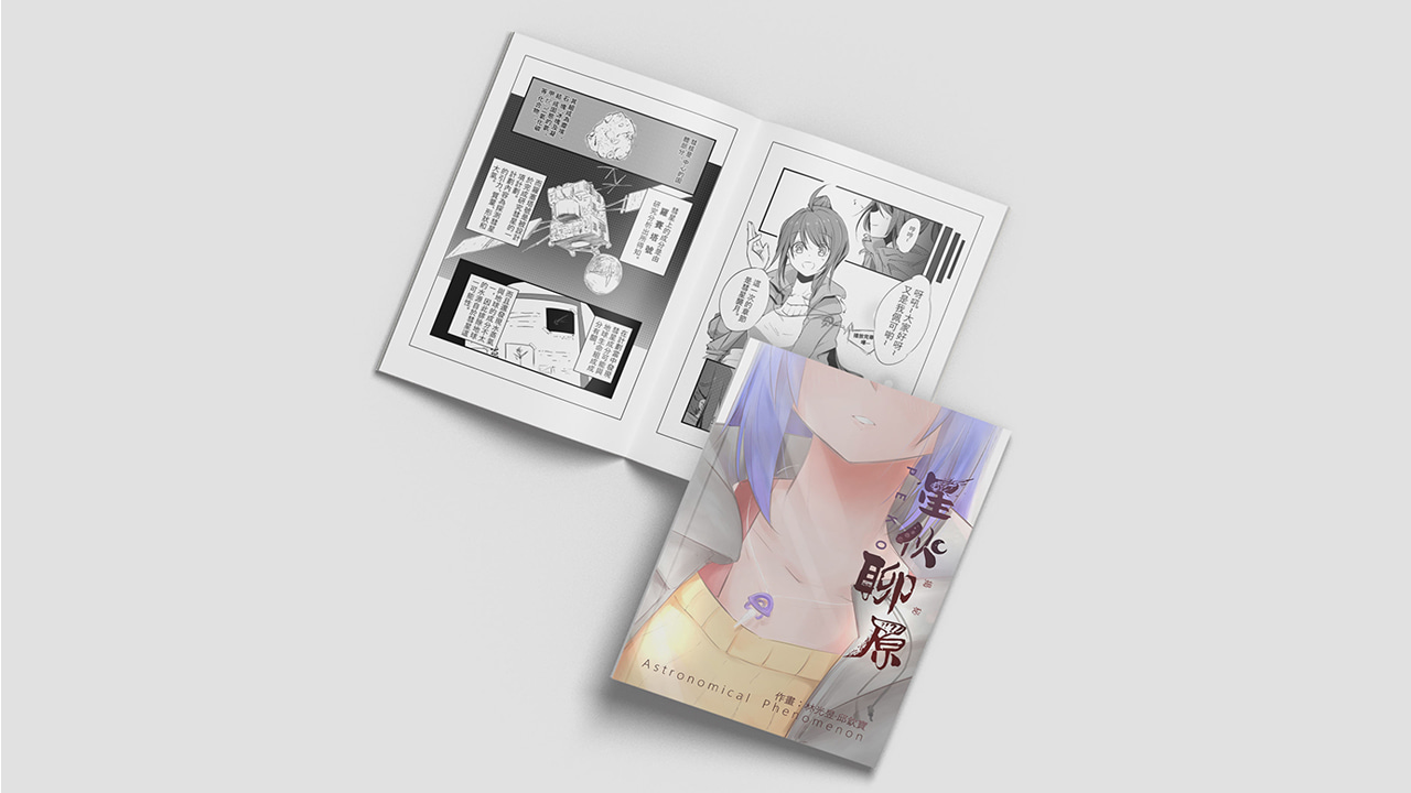 星伙聊原_作品介紹